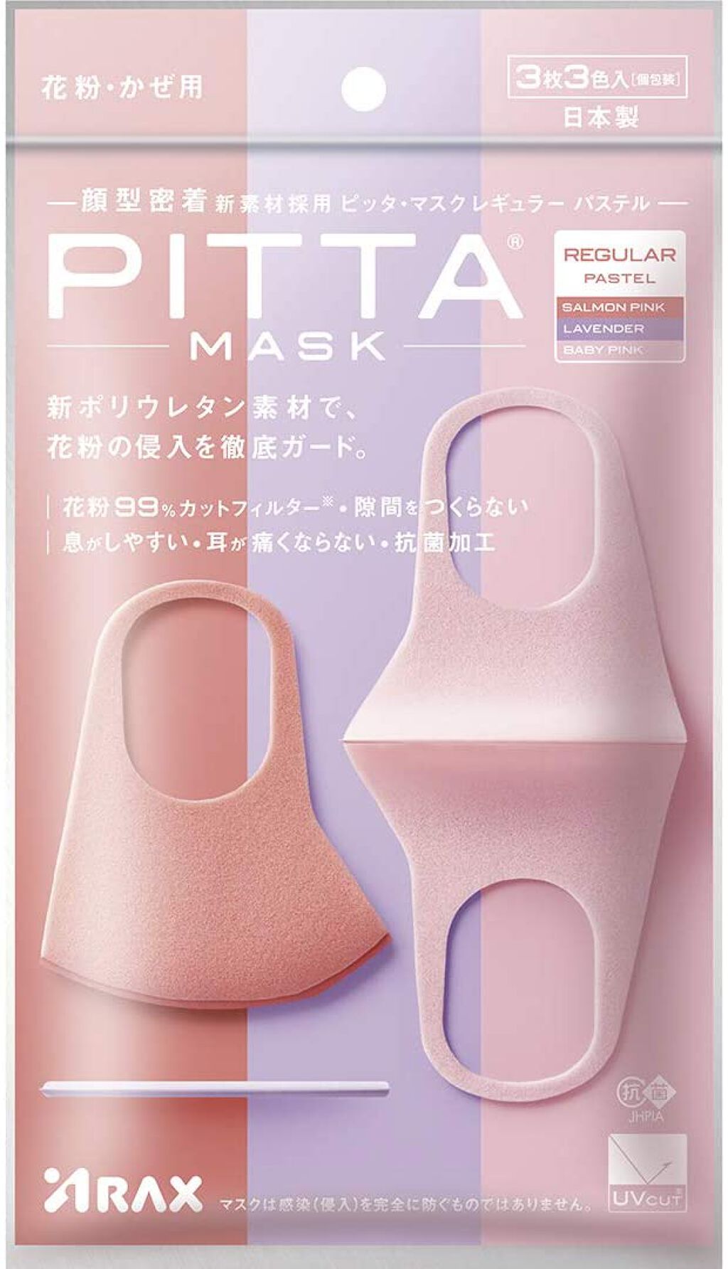 PITTA MASK REGULAR PASTEL 3P3C