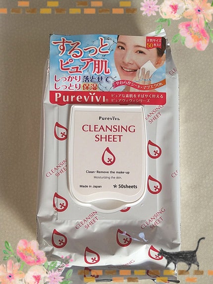 クレンジングシート/ピュアヴィヴィ/クレンジングシートを使ったクチコミ(1枚目)