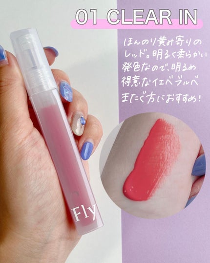 Dive Water Tint/Flynn/口紅を使ったクチコミ(3枚目)
