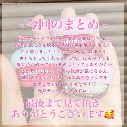 ティントリージャム/Colorgram/リップティントを使ったクチコミ(9枚目)