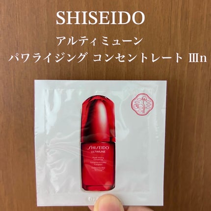 アルティミューン パワライジング コンセントレート Ⅲn/SHISEIDO/美容液を使ったクチコミ(1枚目)