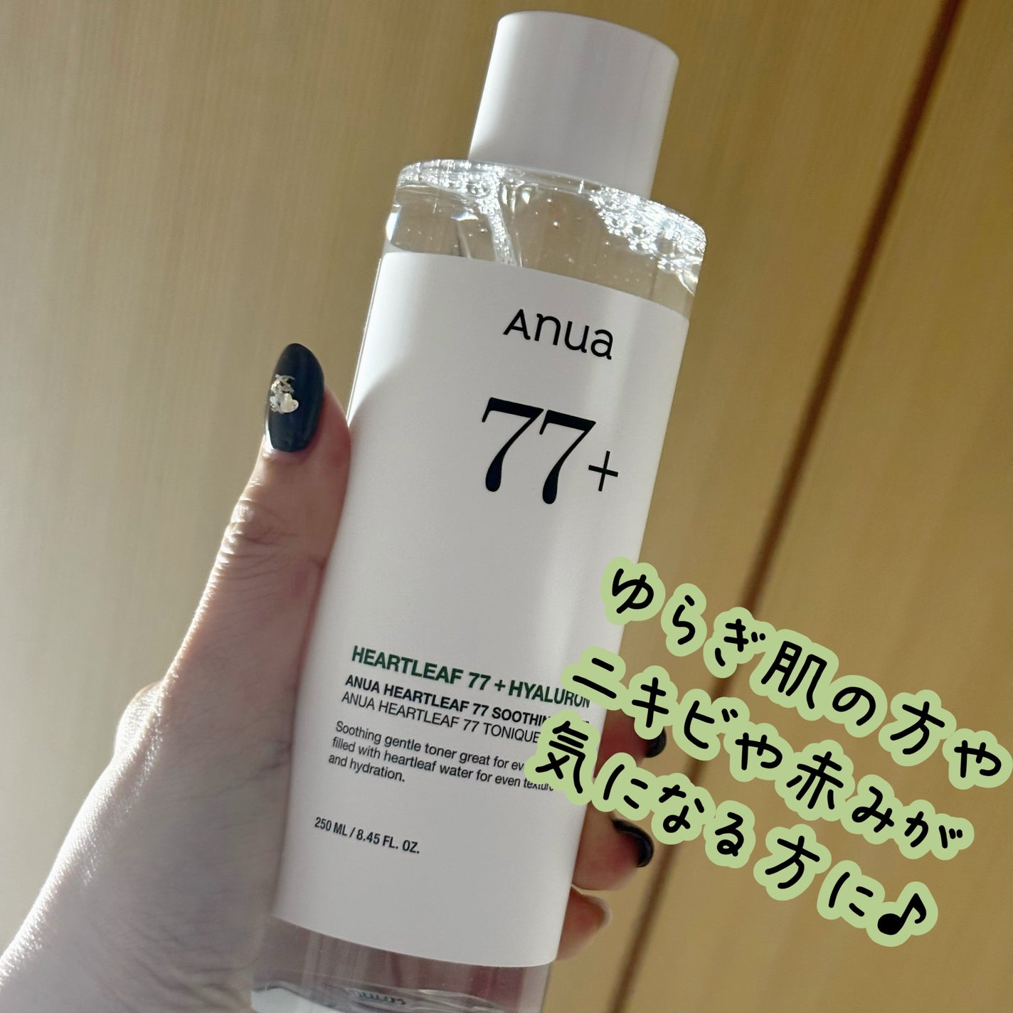 ドクダミ 77 スージングトナー/Anua/化粧水を使ったクチコミ(3枚目)