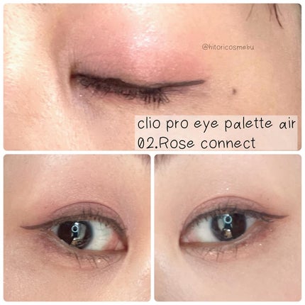 スーパープルーフ ペン ライナー/CLIO/リキッドアイライナーを使ったクチコミ(3枚目)