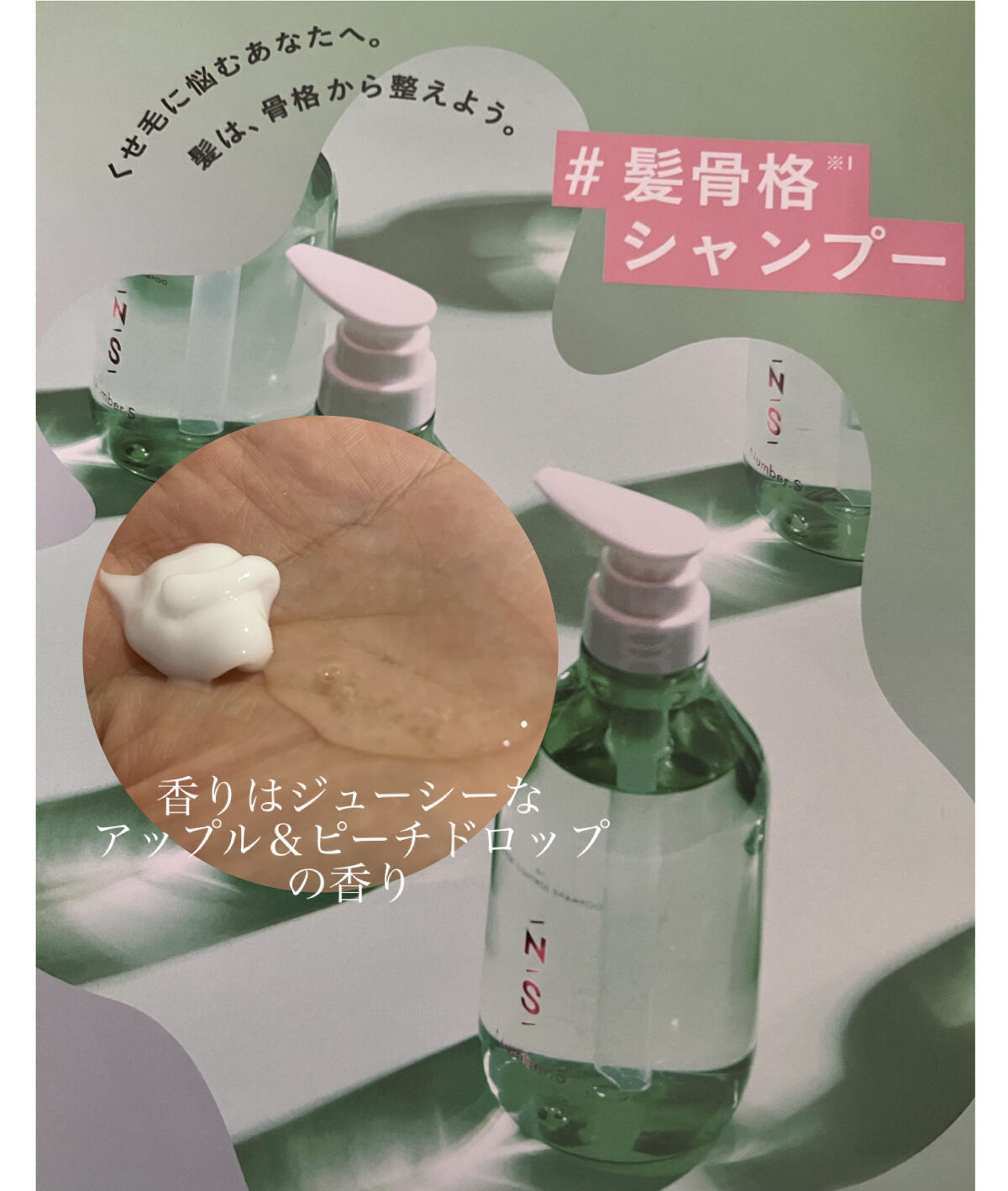 うねりコントロール シャンプー／ヘアトリートメント/Number.S /市販シャンプーを使ったクチコミ（2枚目）