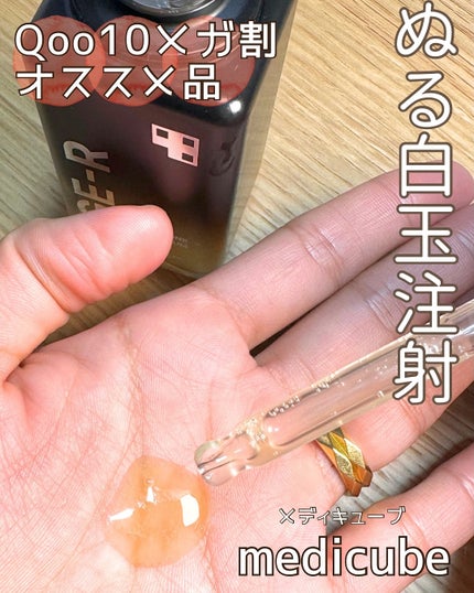 AI 【40歳からの美容】 on LIPS 「@medicube_officialjapanmedicube..」(4枚目)