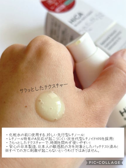 レチセラム HPR0.1%/HiCA/美容液を使ったクチコミ(2枚目)