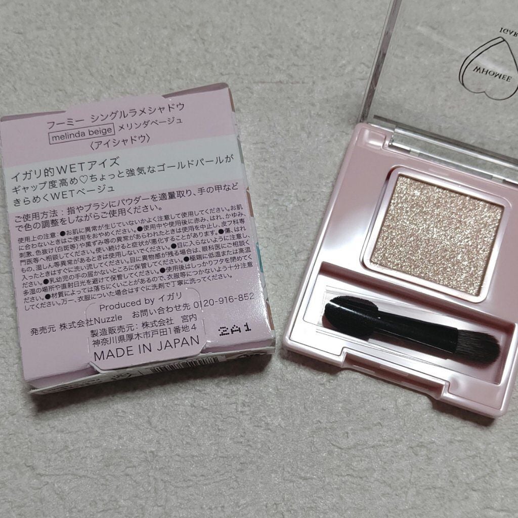 ゆ on LIPS 「WHOMEEシングルアイシャドウメリンダベージュベージュ😊ベー..」(1枚目)