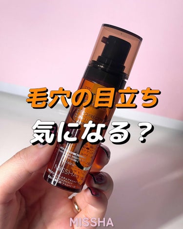 ミシャ ビタシープラス フレッシュプレス美容液/MISSHA/美容液を使ったクチコミ（1枚目）