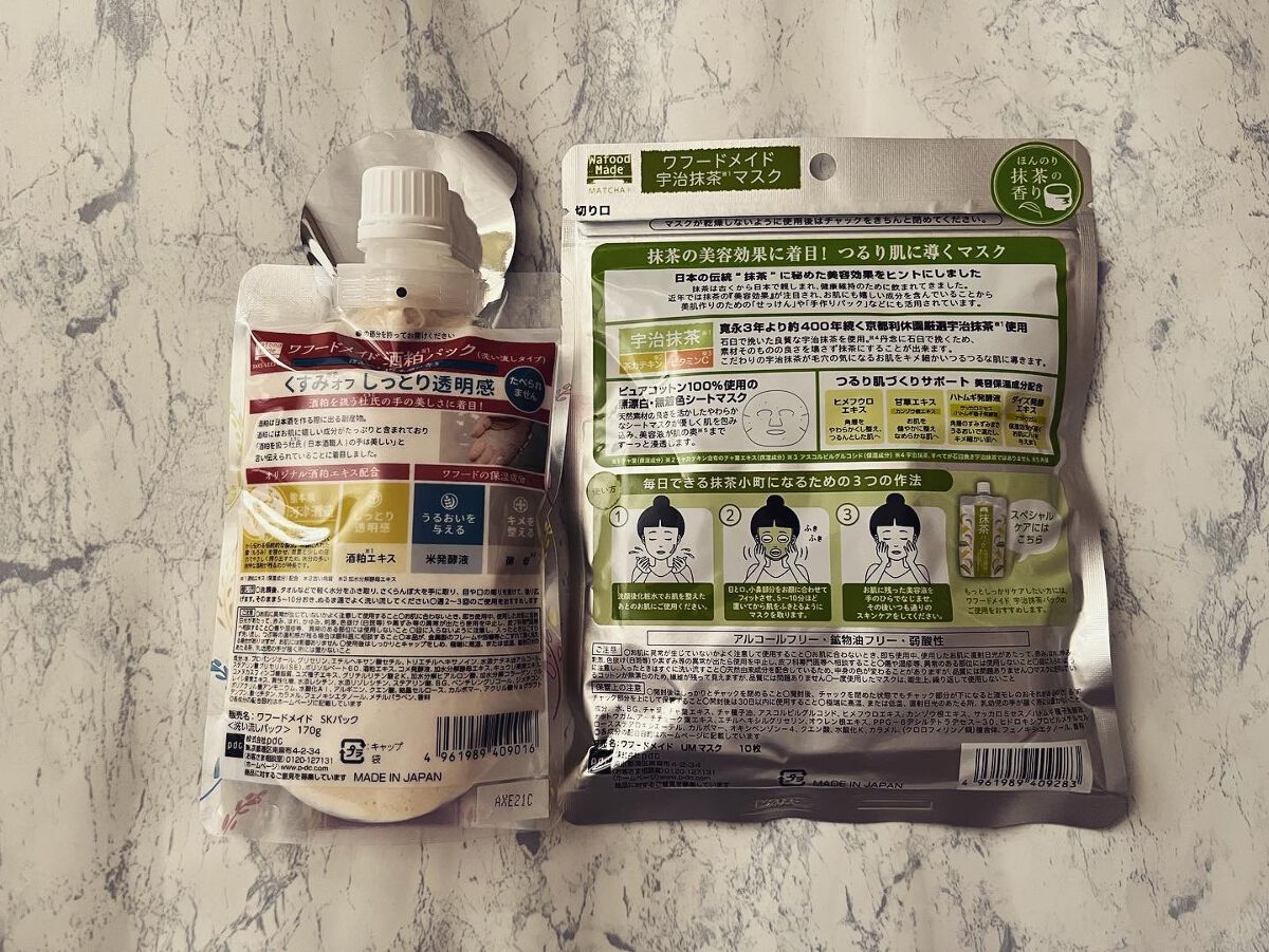 ワフードメイド　宇治抹茶マスク/pdc/シートマスク・パックを使ったクチコミ（2枚目）