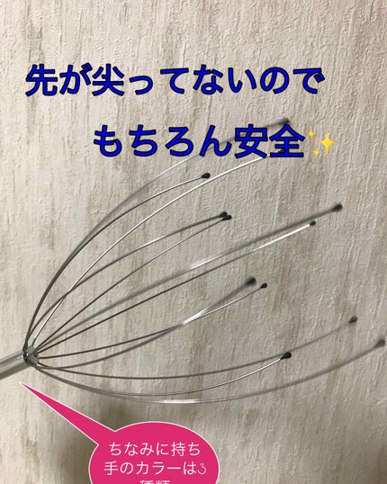 キャンドゥ ヘッドスパワイヤーのクチコミ「頭皮マッサージ出来るヘッドスパワイヤー
頭の上から頭皮を撫でるように上下に動かして刺激‼️
.....」(2枚目)