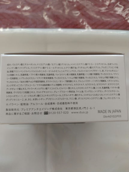 デュオ ザ クレンジングバーム ブラックリペア /DUO/クレンジングバームを使ったクチコミ(6枚目)