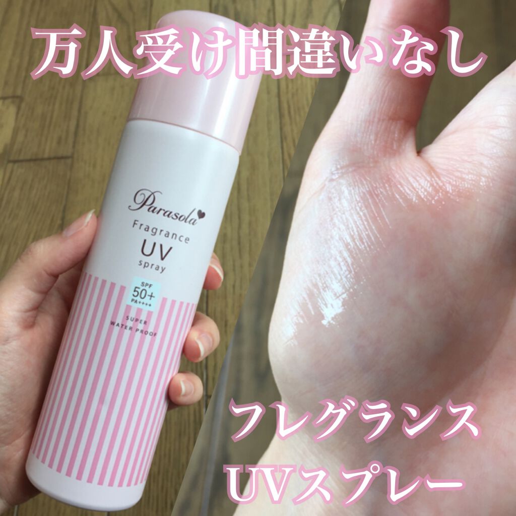 パラソーラ フレグランス UVスプレー N/パラソーラ/日焼け止め・UVケアを使ったクチコミ(1枚目)