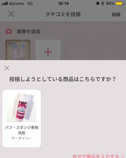 フレグランスヘアミスト ピュアシャンプーの香り/フィアンセ/ヘアミストを使ったクチコミ(3枚目)