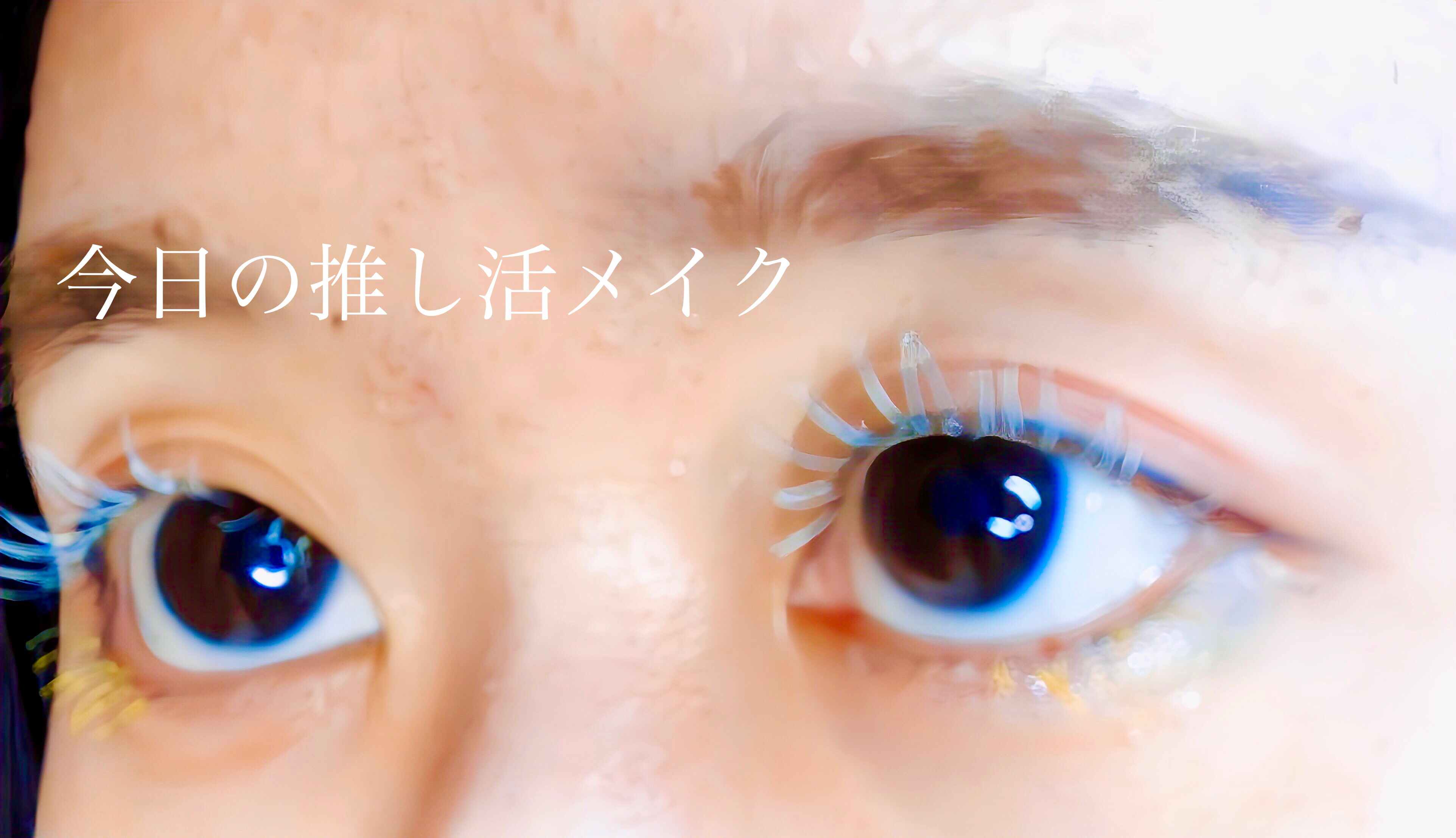 オーガニックロングマスカラ/アクア・アクア/マスカラを使ったクチコミ（1枚目）