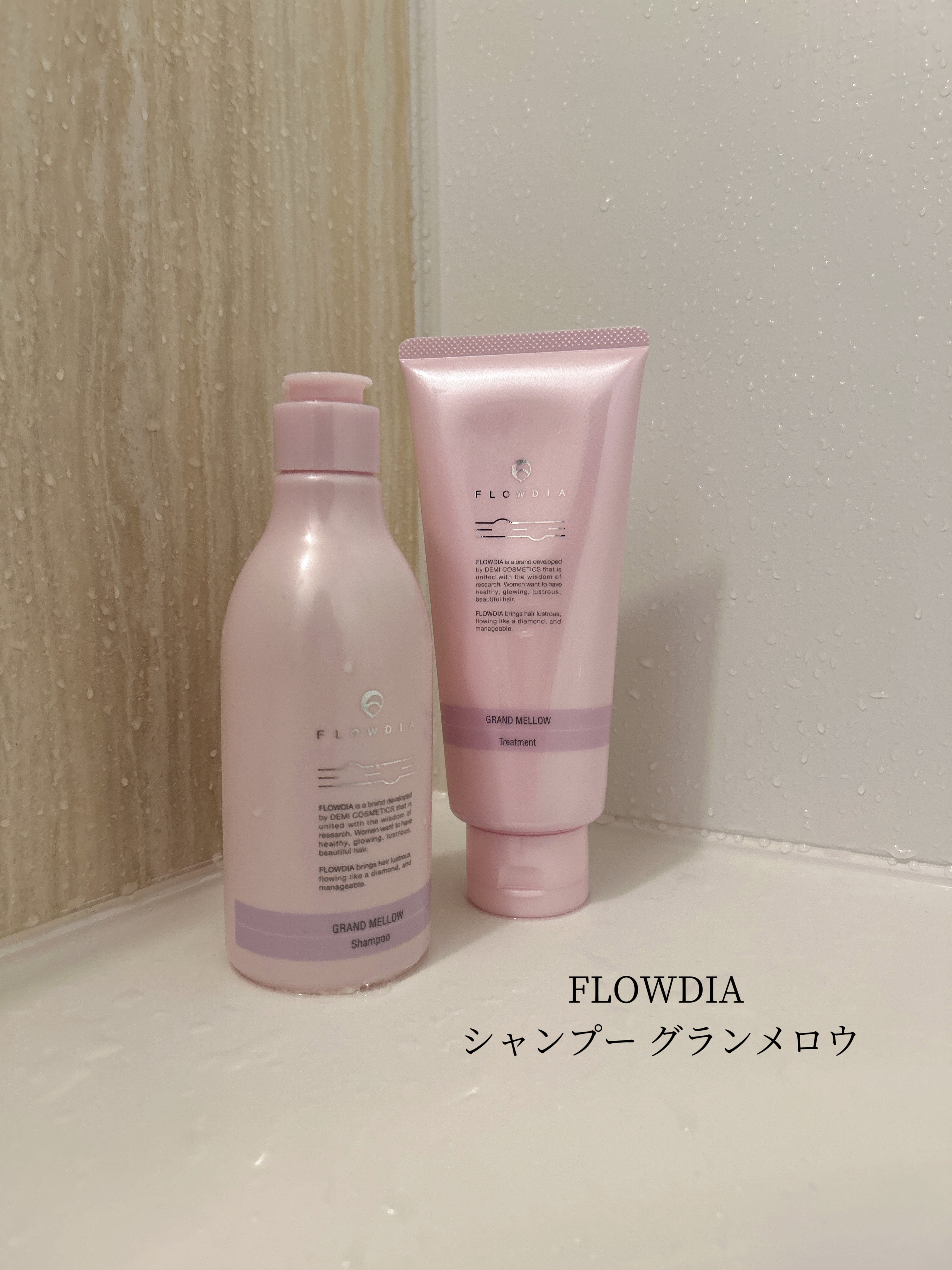 フローディア トリートメント グランメロウ トリートメント 200g/FLOWDIA/洗い流すヘアトリートメントを使ったクチコミ（1枚目）