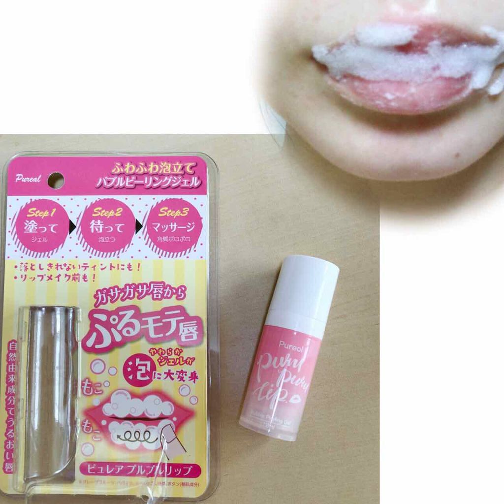 プルプルリップ/ピュレア/リップスクラブを使ったクチコミ（1枚目）