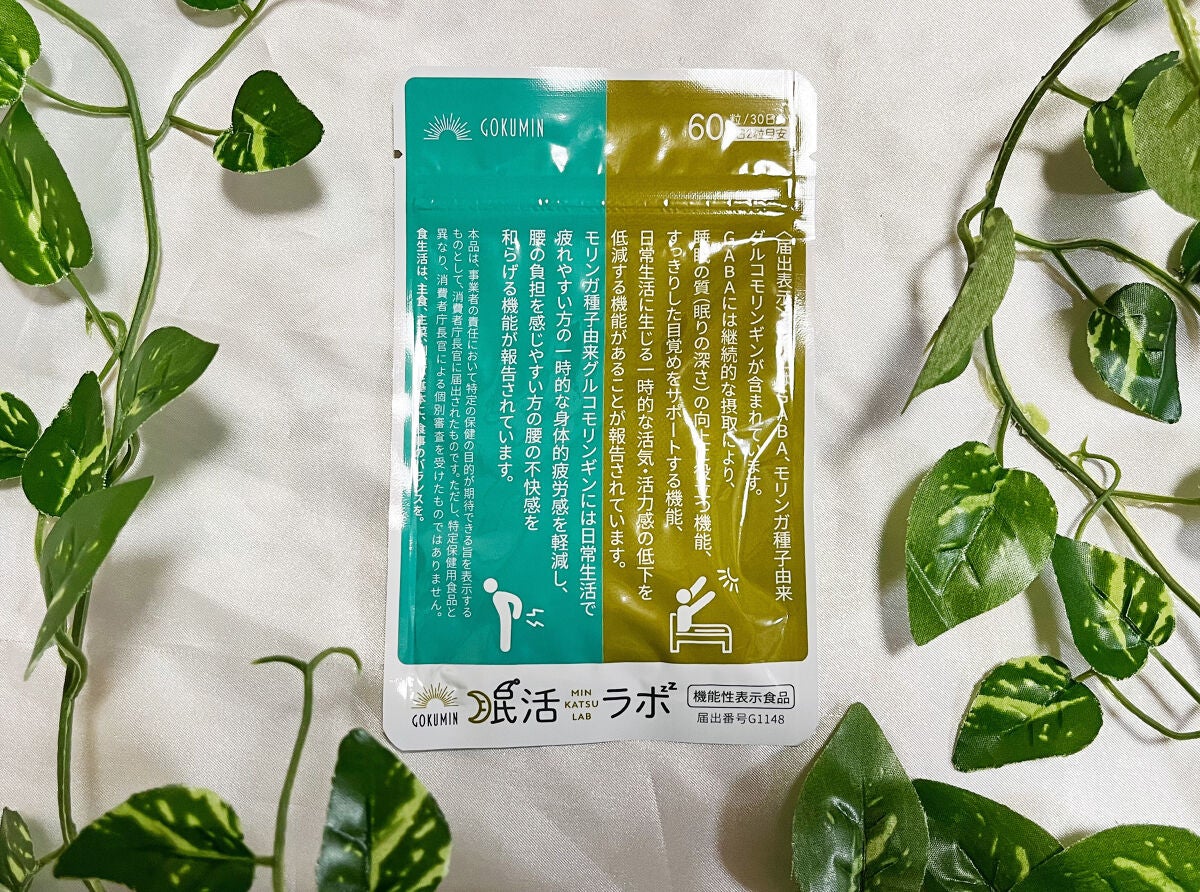 眠活ラボ /GOKUMIN/健康サプリメントを使ったクチコミ(1枚目)