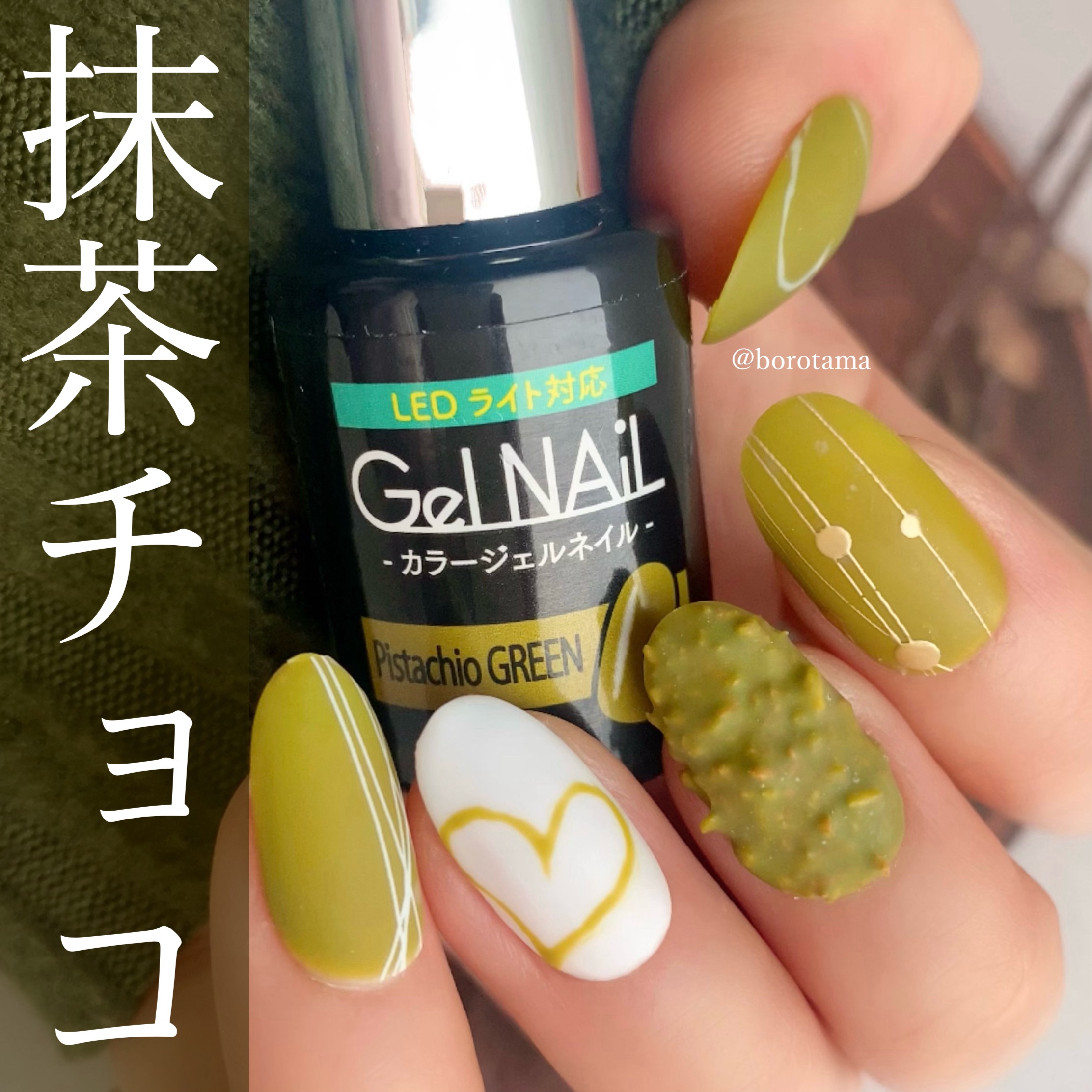 ジェルネイル（ライト対応）/セリア/ジェルネイルを使ったクチコミ（1枚目）