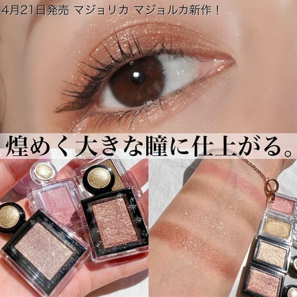 モイストカクテルフィクサー EX/MAJOLICA MAJORCA/フィックスミストを使ったクチコミ(1枚目)