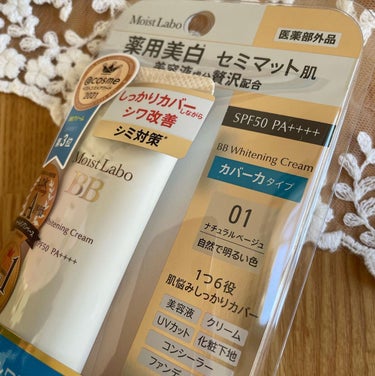 Moist Labo モイストラボ BBエッセンスクリームのクチコミ「
《これ1本で》

時短メイクに最適なBBクリーム✨

思っていた以上に
カバー力がありました.....」（3枚目）