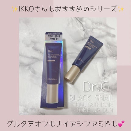 ブラックスネイルグルタチオントーンアップサン/Dr.G/日焼け止めクリームを使ったクチコミ(1枚目)