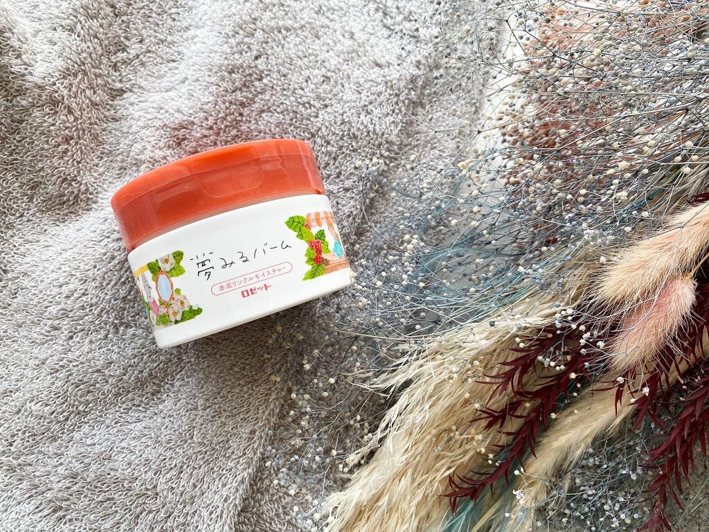 夢みるバーム 赤泥リンクルモイスチャー/ロゼット/クレンジングバームを使ったクチコミ（1枚目）