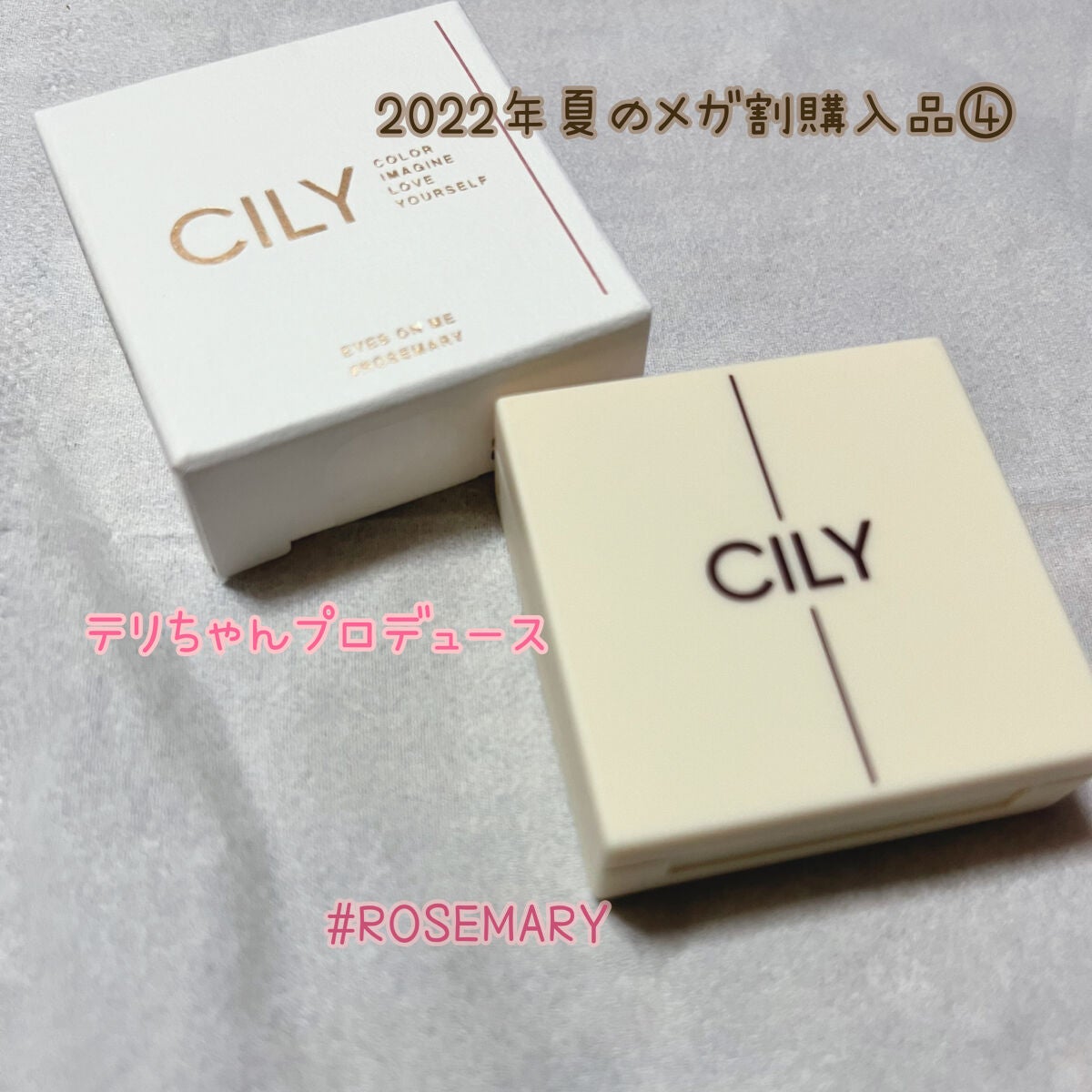 アイズオンミー/CILY/単色アイシャドウを使ったクチコミ(1枚目)