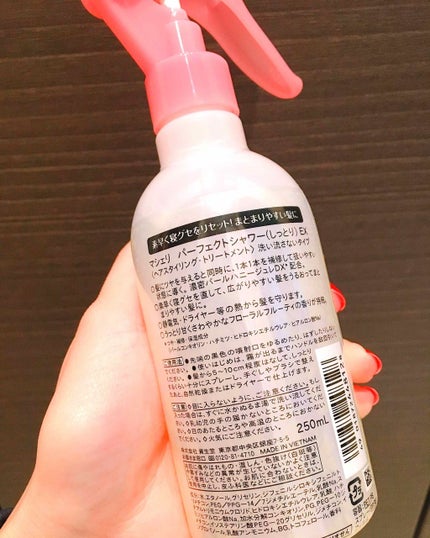 パーフェクトシャワー(しっとり) EX/MACHERIE/プレスタイリング・寝ぐせ直しを使ったクチコミ(2枚目)