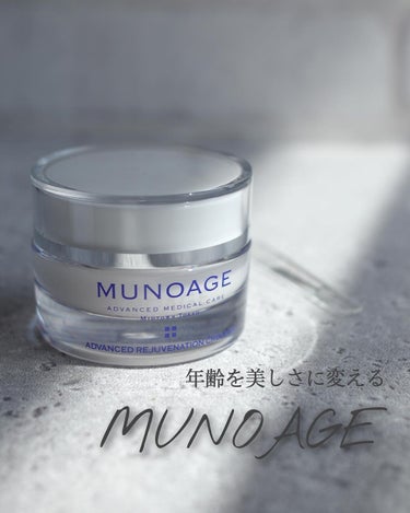 試してみた】アドバンストリジュビネーションクリーム Ex/MUNOAGE ...
