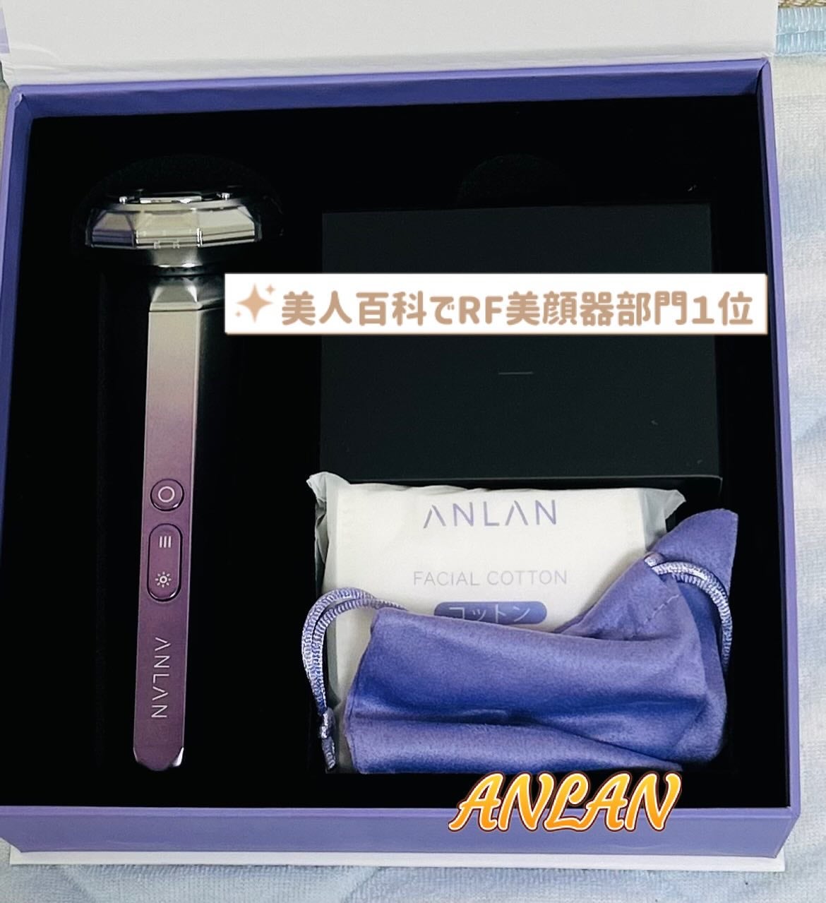 RF温冷美顔器/ANLAN/美顔器・マッサージを使ったクチコミ(2枚目)