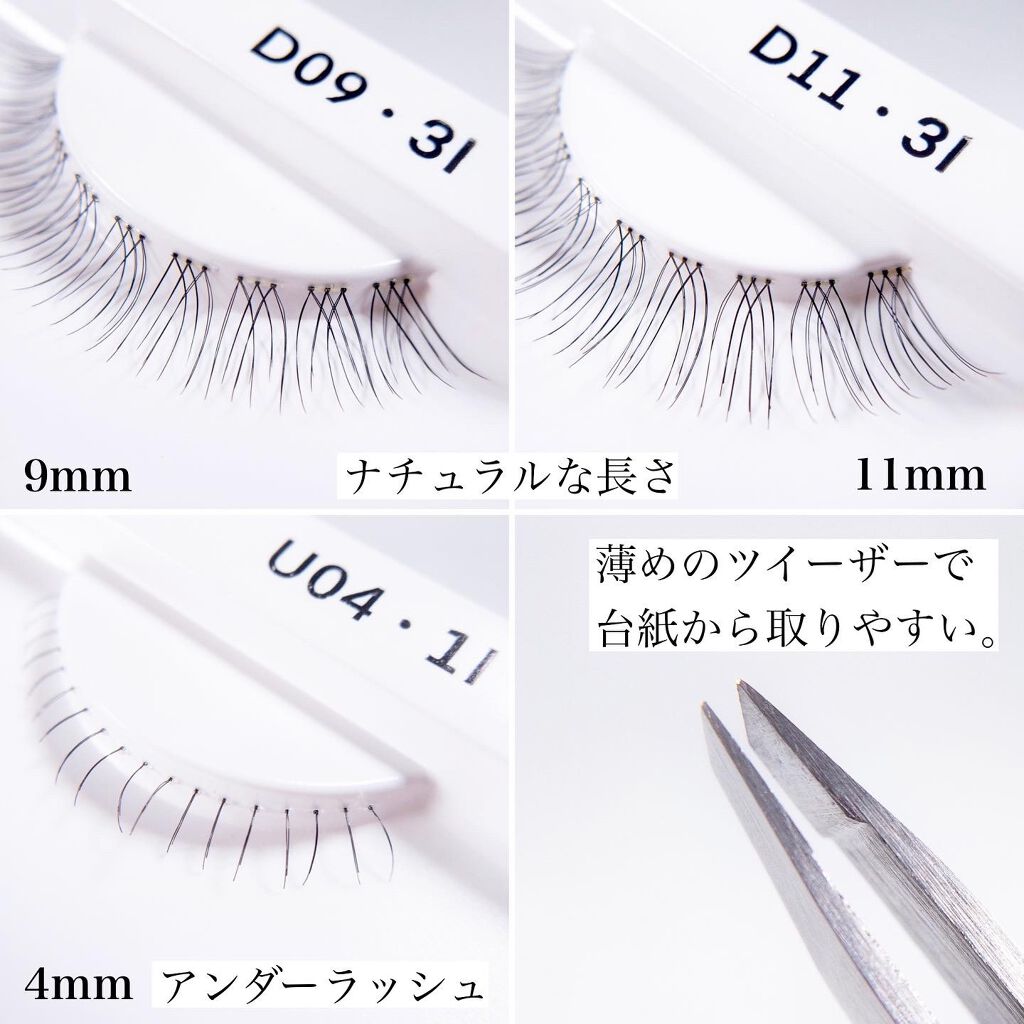 ハッピーリム アイラッシュ インディビジュアル/THE TOOL LAB/つけまつげを使ったクチコミ(3枚目)