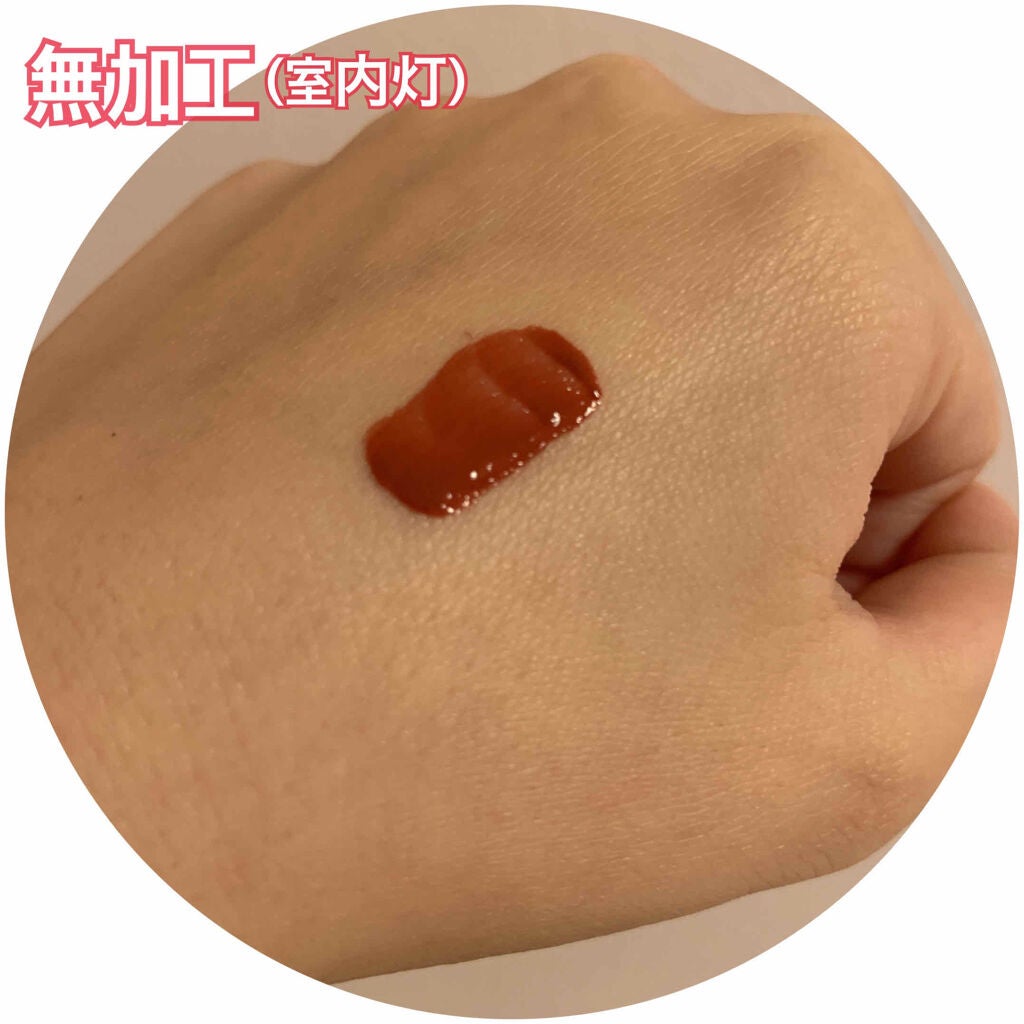 ジューシーラスティングティント/rom&nd/リップティントを使ったクチコミ(3枚目)