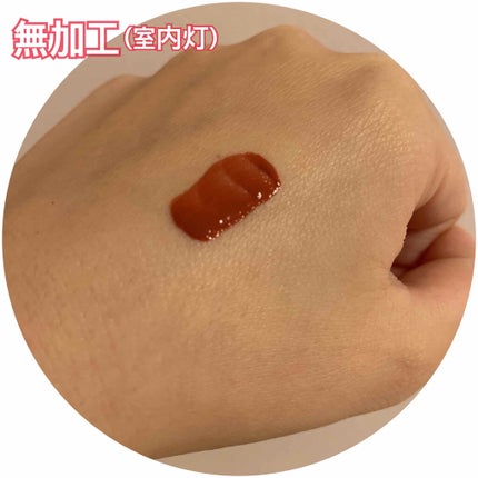 ジューシーラスティングティント/rom&nd/リップティントを使ったクチコミ(3枚目)