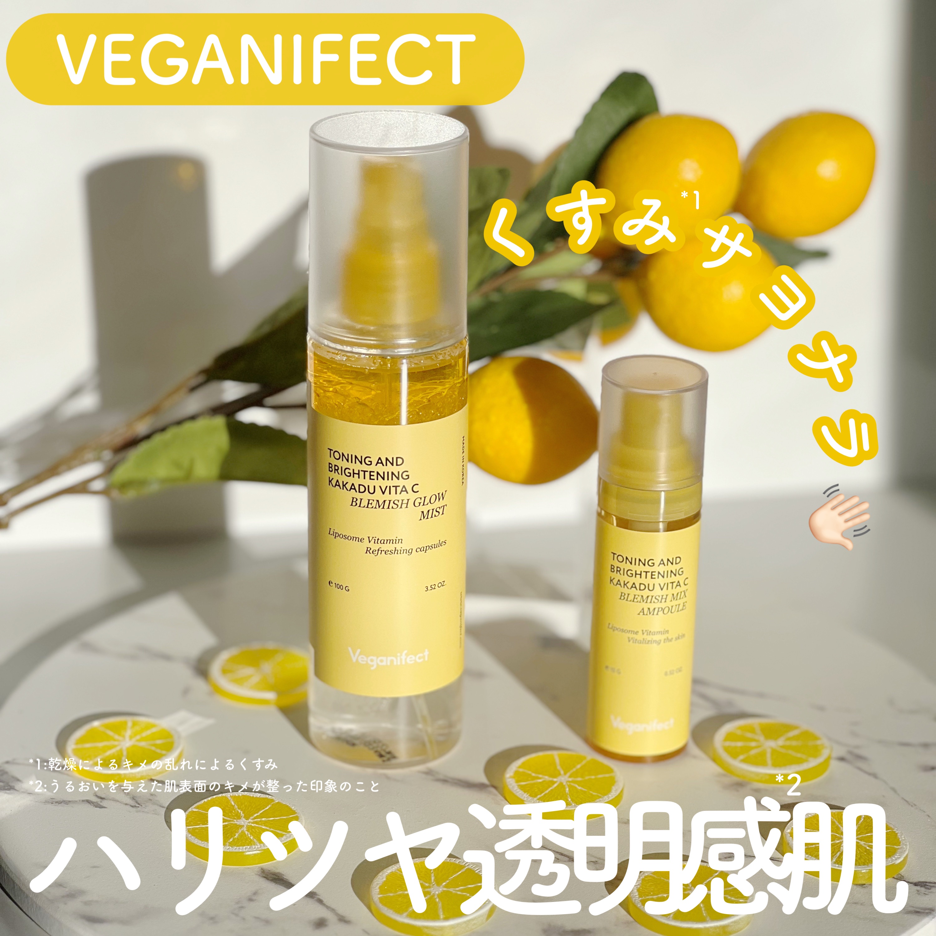 ビタCくすみミックスアンプル/Veganifect/美容液を使ったクチコミ（1枚目）