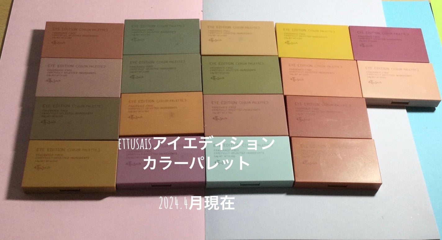 エテュセ アイエディション(カラーパレット)/ettusais/アイシャドウパレットを使ったクチコミ(1枚目)