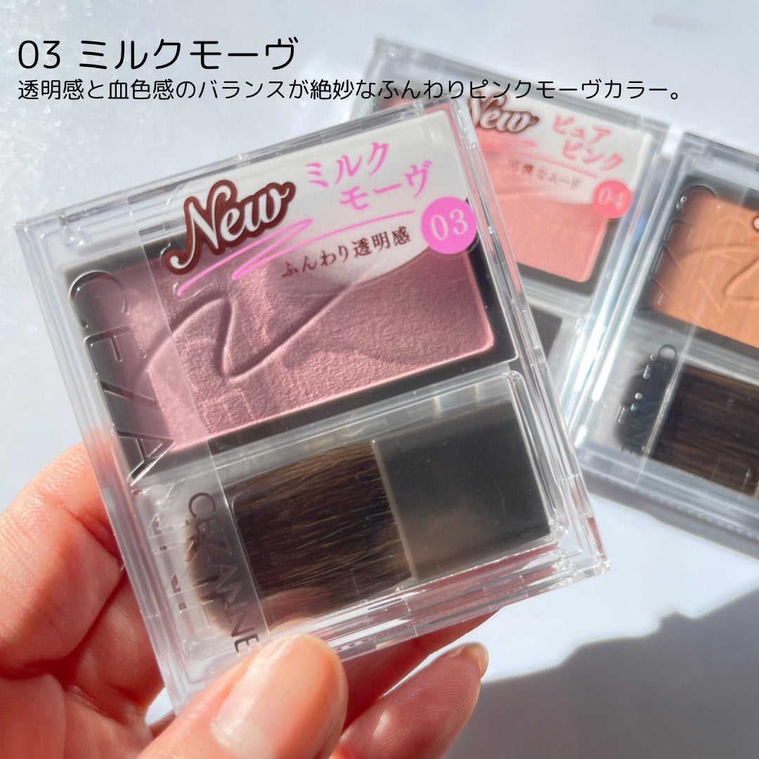 チークブラッシュ/CEZANNE/パウダーチークを使ったクチコミ(3枚目)