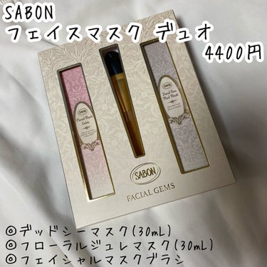 フェイスポリッシャー リフレッシング（ミント）/SABON/スクラブ・ゴマージュを使ったクチコミ（2枚目）