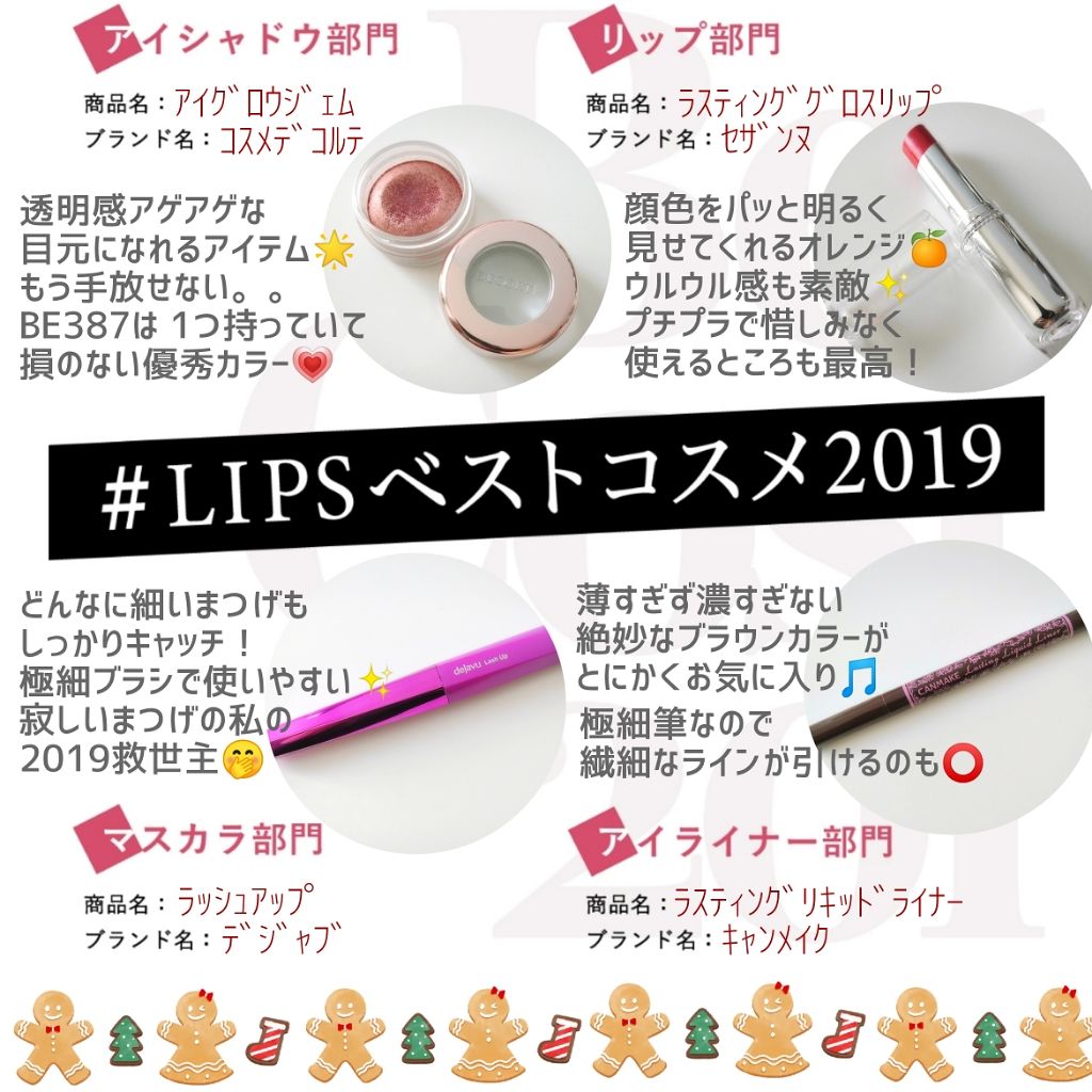 ラスティンググロスリップ/CEZANNE/口紅を使ったクチコミ（1枚目）