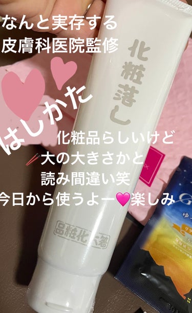 marie-the ボディローション Sのクチコミ「BLOOMBOXブルーム I qボックス
届いてましたー😛🩷
ぶっちゃけ
ハズレやーんって
思.....」（3枚目）