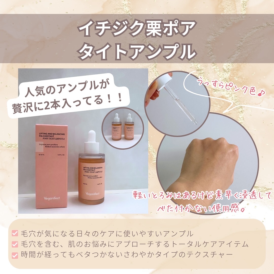 試してみた】イチジクポアフィット トナーパッド Veganifectのリアルな