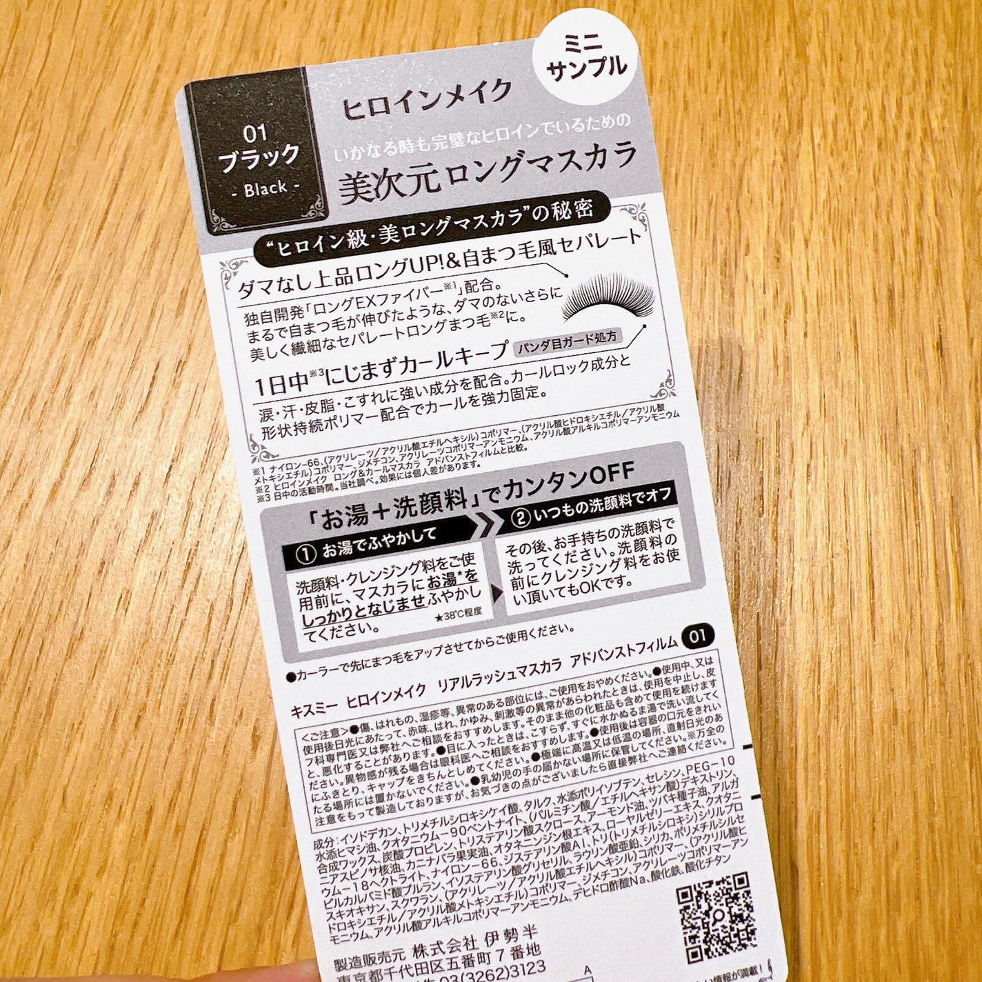 ヒロインメイク リアルラッシュマスカラ アドバンストフィルム/ヒロインメイク/マスカラを使ったクチコミ(2枚目)