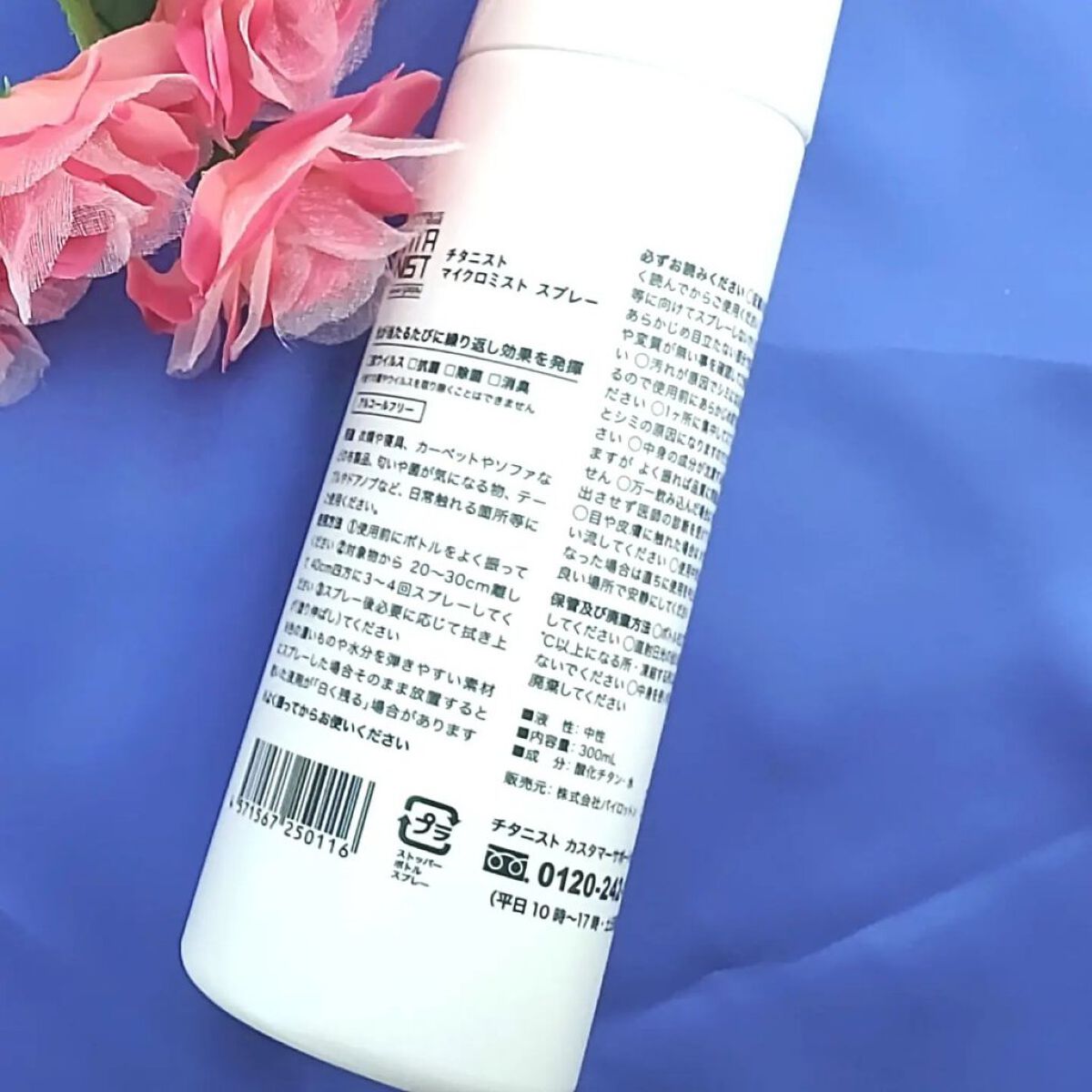 マイクロミストスプレー/TITANIST/その他を使ったクチコミ（2枚目）