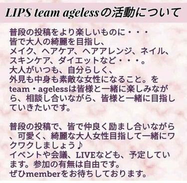 あやか🐰フォロバ(投稿ある方) on LIPS 「LIPSteamageless❣️❣️1日遅れましたが〜💦ゆき..」（2枚目）