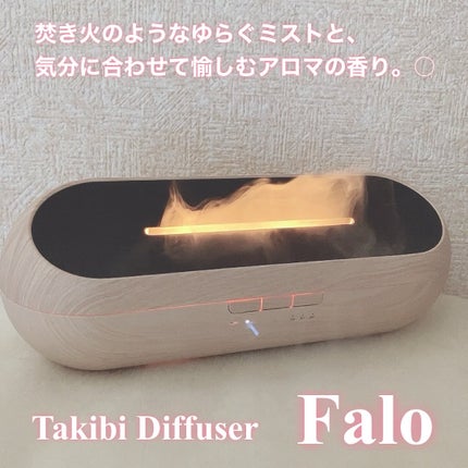 焚き火ディフューザー/Falo/その他を使ったクチコミ(1枚目)