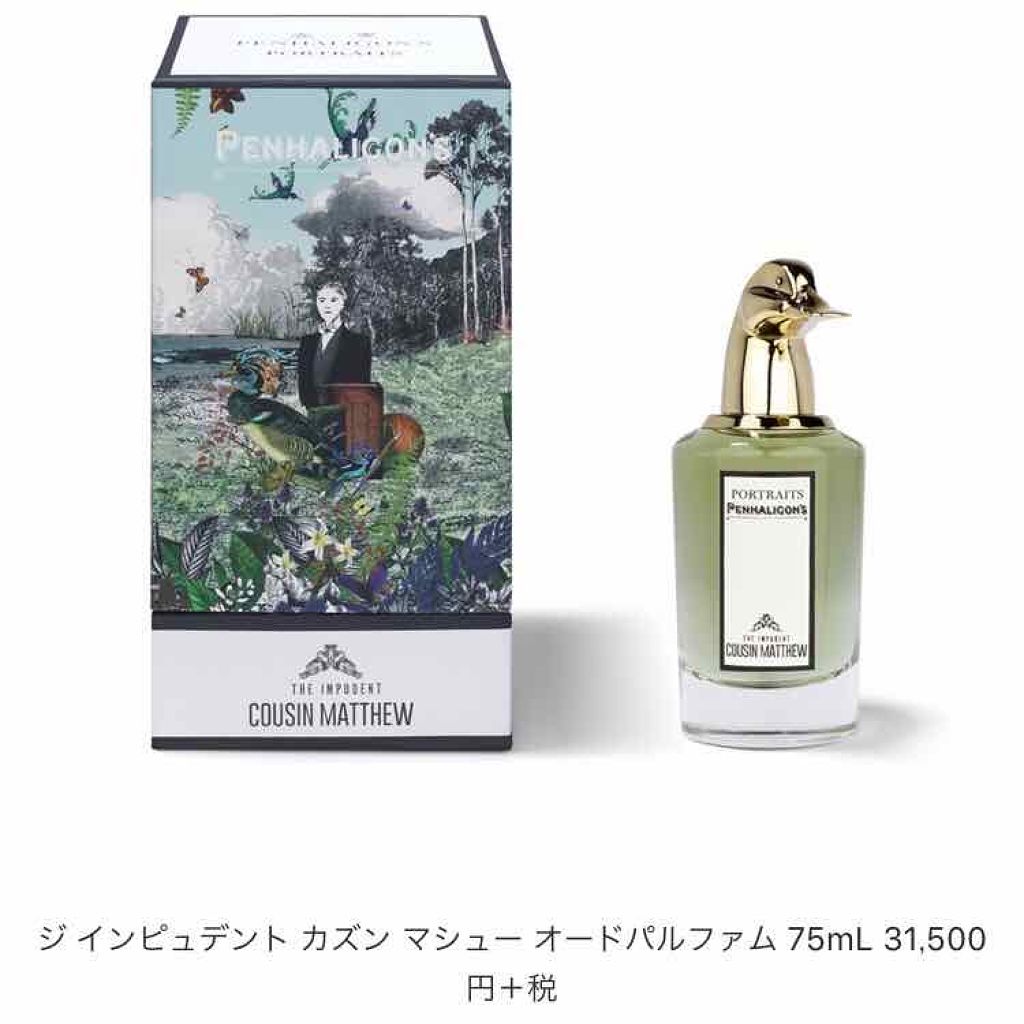 ザ コヴェテッド デュシェス ローズ オードパルファム/ペンハリガン/香水(レディース)を使ったクチコミ(4枚目)