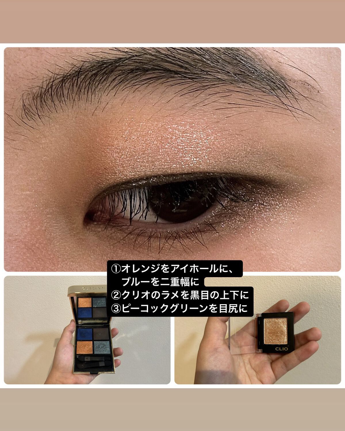 オンブル ジェ/GUERLAIN/アイシャドウパレットを使ったクチコミ（2枚目）