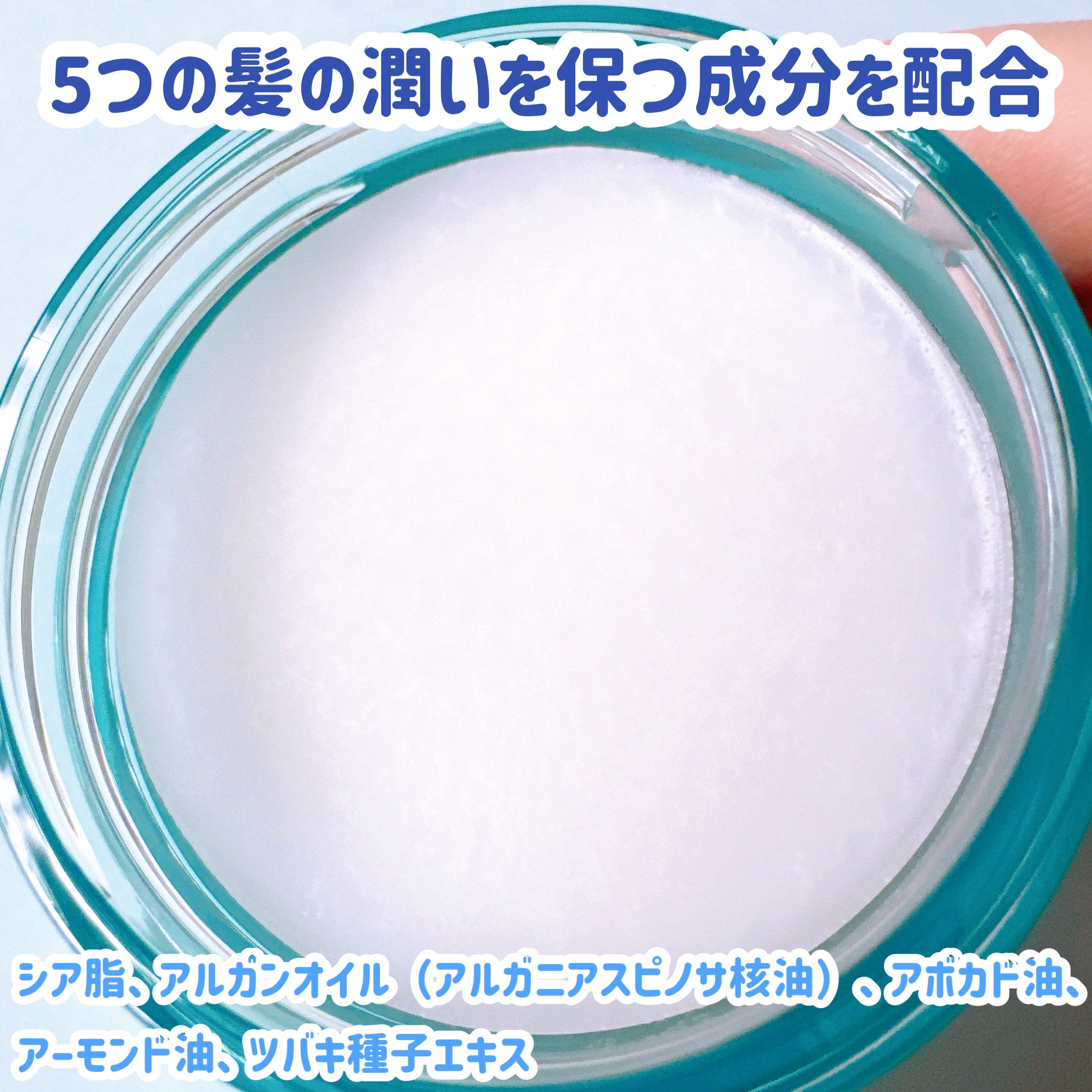 オーシャントリコ ヘアスタイリング バーム ライトブルー/OCEAN TRICO/ヘアバームを使ったクチコミ（3枚目）