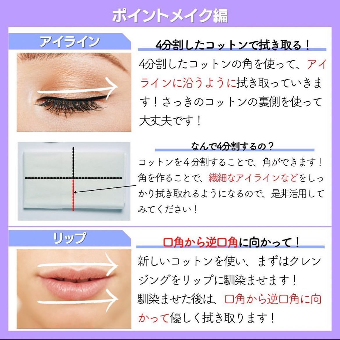 メイクとろりんなで落ちジェル/ビオレ/クレンジングジェルを使ったクチコミ(4枚目)