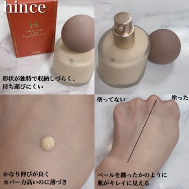 【使った商品】
hince
セカンドスキンファンデーション
17 ポーセリン

【崩れにくさ】
★★★★★

【カバー力】
★★★★☆

【ツヤorマット】
セミマット

【良いところ】
・薄づき
・カバー力◎
・崩れにくい
・崩れ方がキレイ
・フローラルの香り
・伸びがいい
・ムラになりにくい

【イマイチなところ】
・形が独特で収納しづらい
・持ち運びにくい

✼••┈┈••✼••┈┈••✼••┈┈••✼••┈┈••✼

前々から気になってたためこちらを購入🛍️


普段からデパコスを愛用してるが、これはその中でも1番を取れるほどかなり優秀✨


不思議と薄づきで自分の素肌を薄〜くベールを貼ってるような状態なのに、カバー力が異様に高い‼️


これ一つで薄いシミ、赤み、色むら、毛穴をカバー出来る😳


薄づきゆえに崩れにくく、崩れてもかなりキレイ👍


みんなにオススメしたい一品💕


の画像 その1