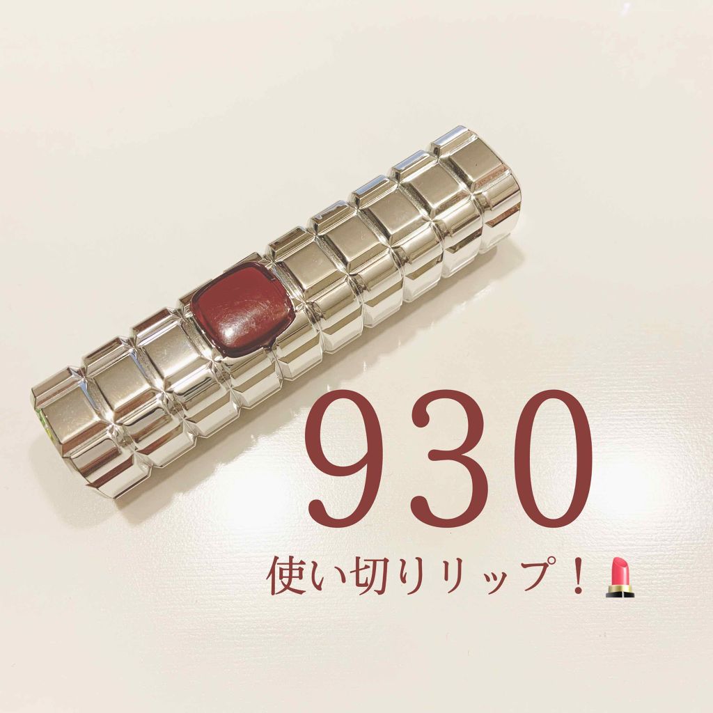 シャインオン/ロレアル パリ/口紅を使ったクチコミ(1枚目)